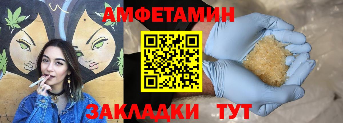 Амфетамин Premium  Вход с VPN  АМФЕТАМИН  Прокопьевск 