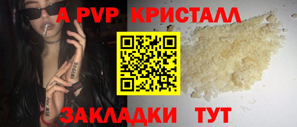 Alpha PVP VHQ Прокопьевск