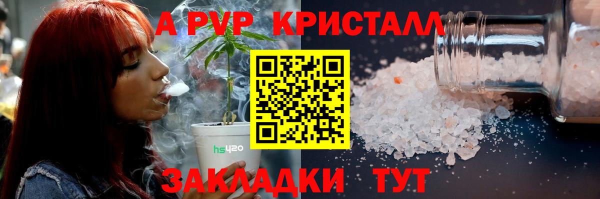Прокопьевск  Alpha PVP Соль  Альфа ПВП  как найти наркотики  Вход с VPN  Alfa_PVP VHQ  A PVP кристаллы 