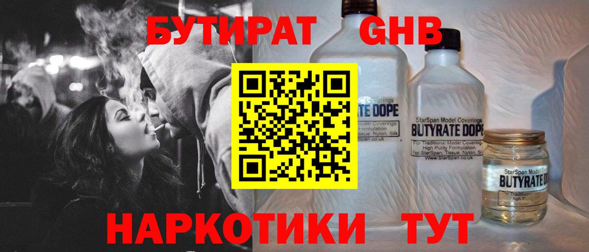 ГЕРОИН Прокопьевск