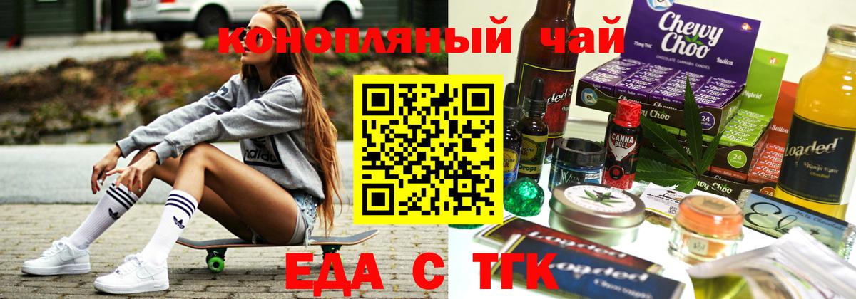 Прокопьевск  Canna-Cookies конопля  Вход с VPN 