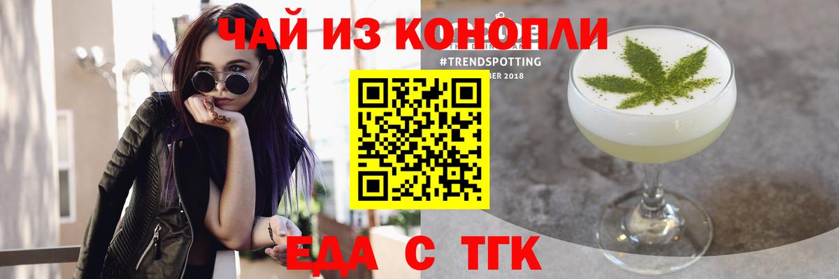 Canna-Cookies конопля Прокопьевск