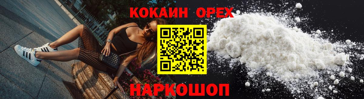 КОКАИН Боливия Прокопьевск