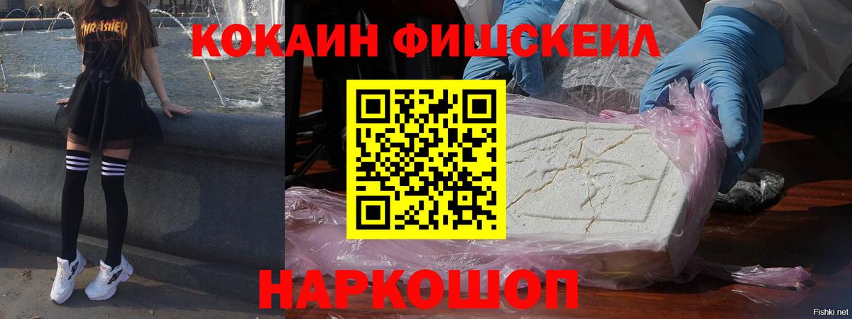 Прокопьевск  COCAIN Боливия  Вход с VPN  COCAIN  Кокаин 99% 