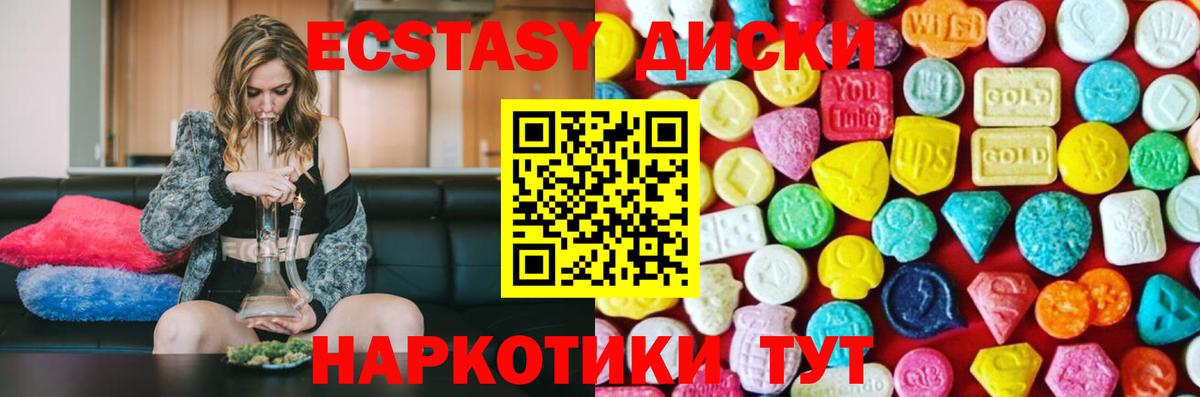 Ecstasy  Вход с VPN  Экстази TESLA  Прокопьевск  Ecstasy XTC 