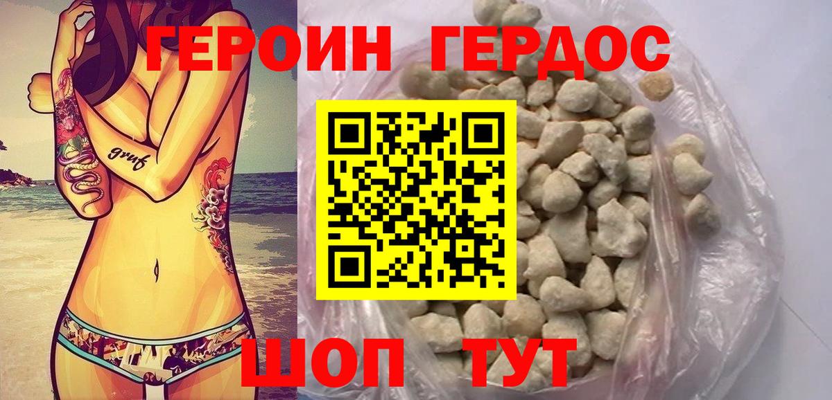 ГЕРОИН белый Прокопьевск