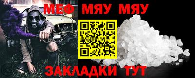меф Рязань