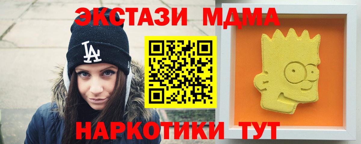 МДМА кристаллы  Вход с VPN  MDMA Molly  Прокопьевск 