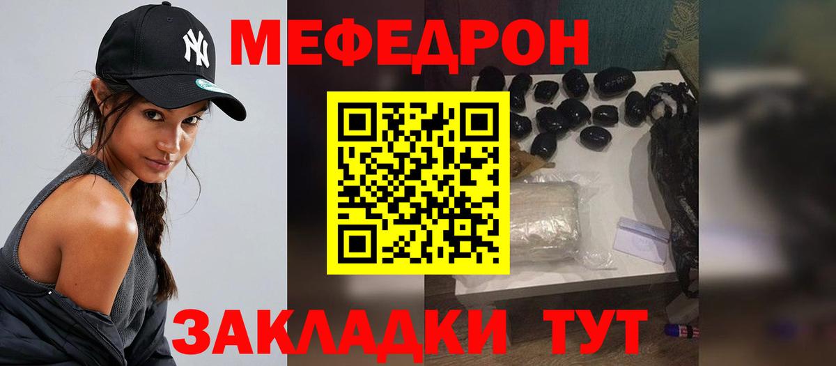 МЕФ mephedrone  Вход с VPN  Меф  Прокопьевск  Мефедрон 4 MMC 