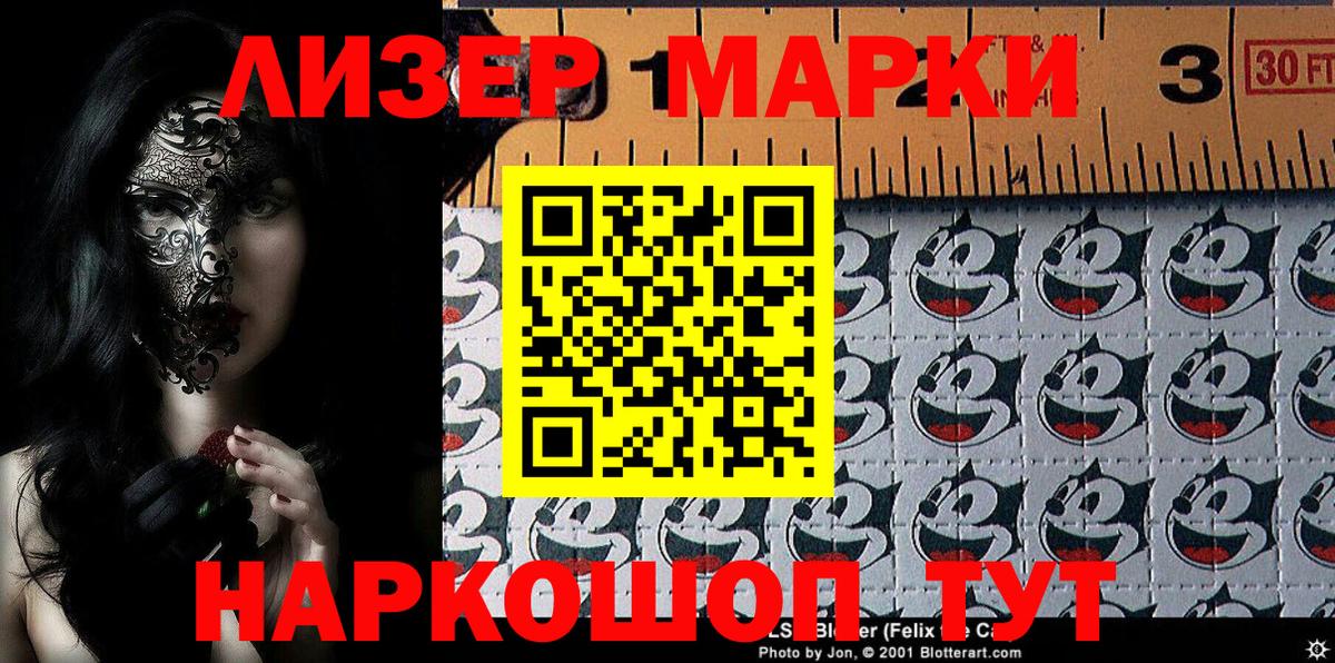 Марки N-bome 1500мкг  Марки N-bome 1500мкг  Прокопьевск  Вход с VPN 