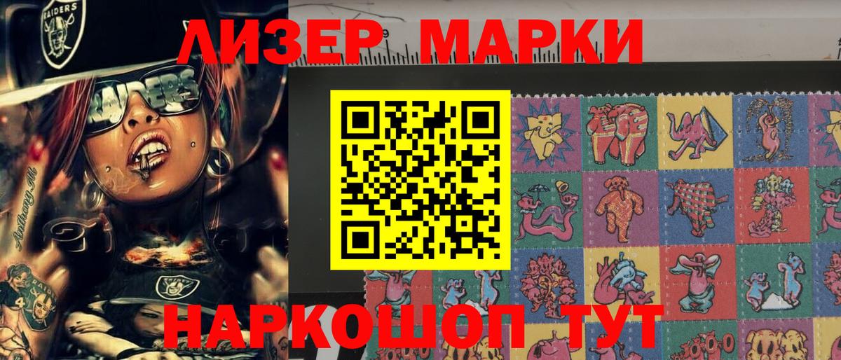 Марки N-bome 1500мкг Прокопьевск