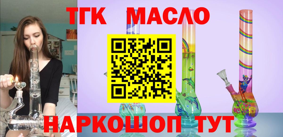 купить наркоту  Дистиллят ТГК вейп  Вход с VPN  Прокопьевск 